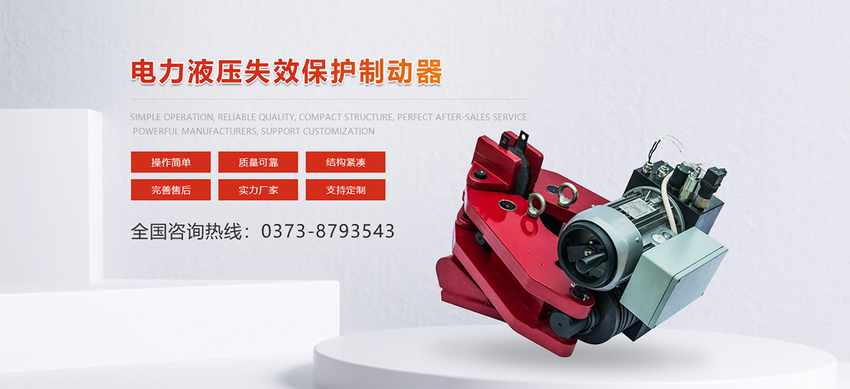 河南昊德制動(dòng)器有限公司【官網(wǎng)】